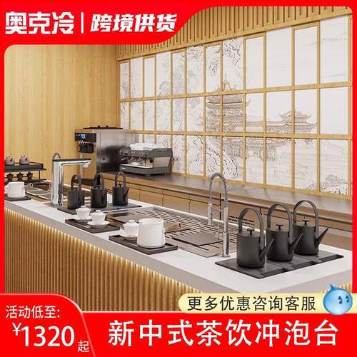 新中式茶饮设备全套咖啡店工作台不锈钢乱纹板前吧台手冲台