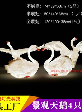 led天鹅造型灯4只1组户外景观庭院灯动物灯景区装饰亮化美陈装饰