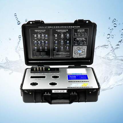 便携式挥发酚水质检测仪-SP7-B4便携水质挥发酚分析仪