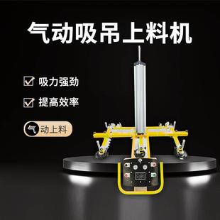 气动吸吊上料机铁板气动真空吸盘吊具钢板上料吸盘器电动