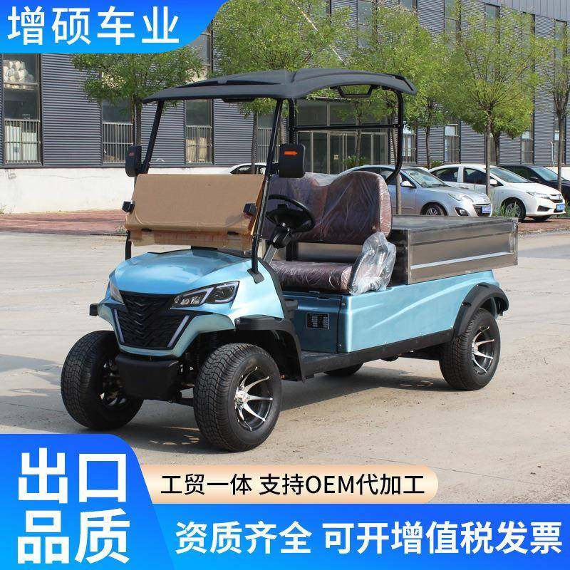 四轮平板电动厢式货车工地运输车厂区仓库物流周转车高尔夫送餐车