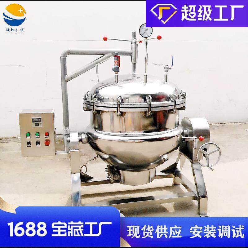 工业大型高温高压蒸煮锅商用压力粽子蒸煮锅煮粽子机器