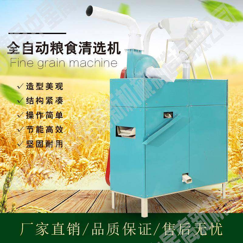 粮食清理去杂机发霉去秕籽自动筛选机去石干净清选机谷物精选机,厨房电器,其他商用厨电,淘宝优惠券,粉丝福利购,淘宝优惠卷