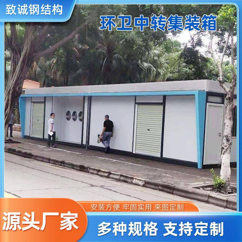 广州环卫中转集装箱移动式运输箱体市政环卫垃圾运输集装箱定制
