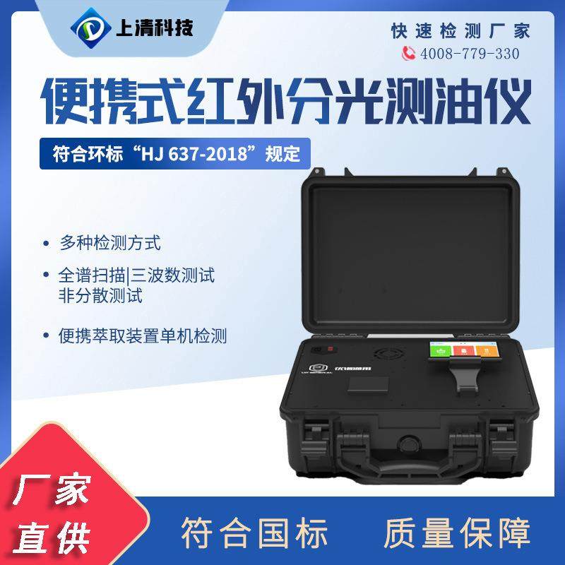 红外分光测油仪水中油份浓度测定仪实验室台式分析,工业油品/胶粘/化学/实验室用品,其他实验室设备,淘宝优惠券,粉丝福利购,淘宝优惠卷