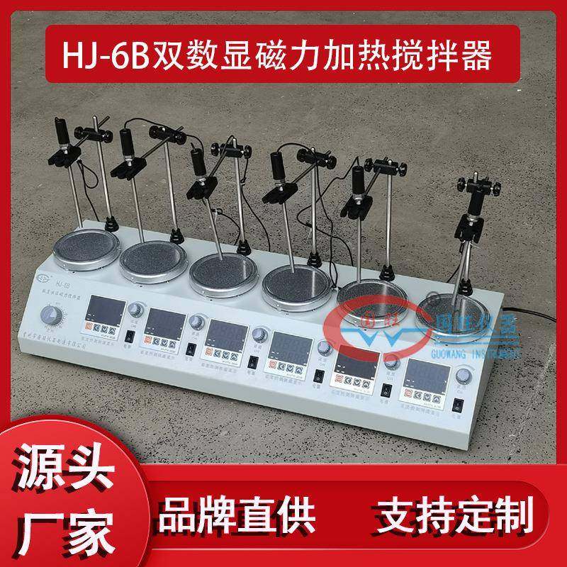HJ-6B双数显异步六头磁力加热搅拌器六联六连多头测速恒温六工位