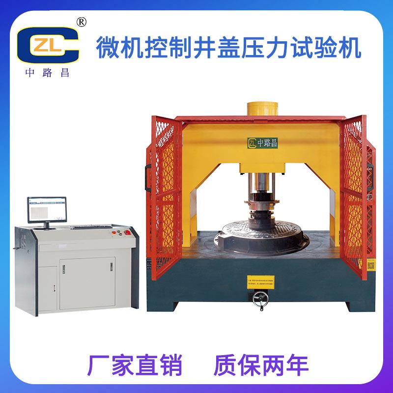 济南试验机厂家热销井盖压力机井盖压力测试机井盖压力试验机厂家