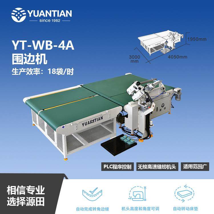 佛山床垫制造设备自动翻面无梭机头围边机,纺织面料/辅料/配套,其他纺织机械,淘宝优惠券,粉丝福利购,淘宝优惠卷