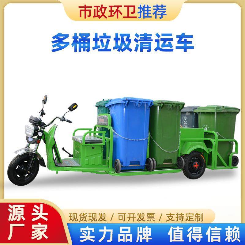 四桶六桶可加蓬垃圾分类车上海物业小区电动环卫六桶垃圾清运车