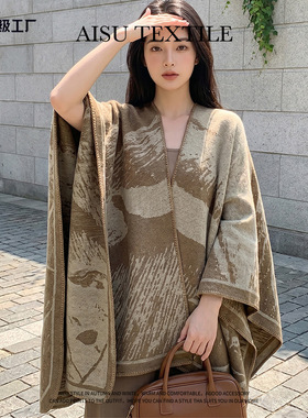 感复古提花斗篷披肩女宽松显瘦小众长百搭保暖空调披风
