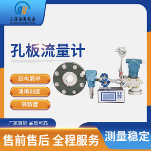 孔板流量计空气体蒸汽热油液体平衡楔形V锥喷嘴文丘里差压流量计
