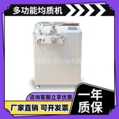 鲜奶均质机 高压快速均质机 奶吧用设备