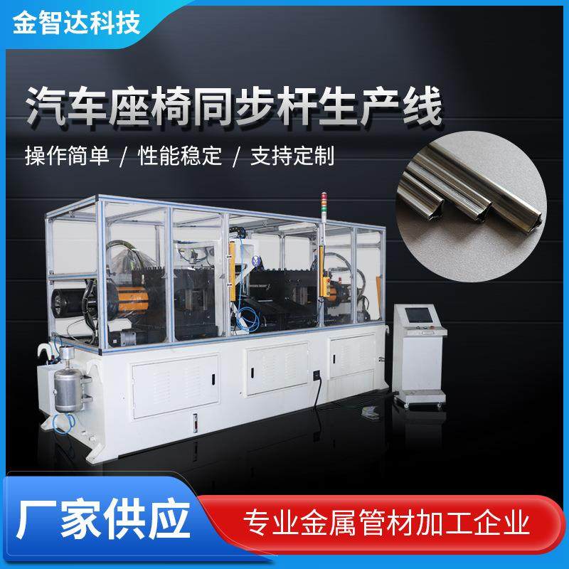 汽车座椅同步杆生产线厂家定制汽车座椅调高钢管同步杆生产设备,汽车零部件/养护/美容/维保,工程机械轮胎,淘宝优惠券,粉丝福利购,淘宝优惠卷