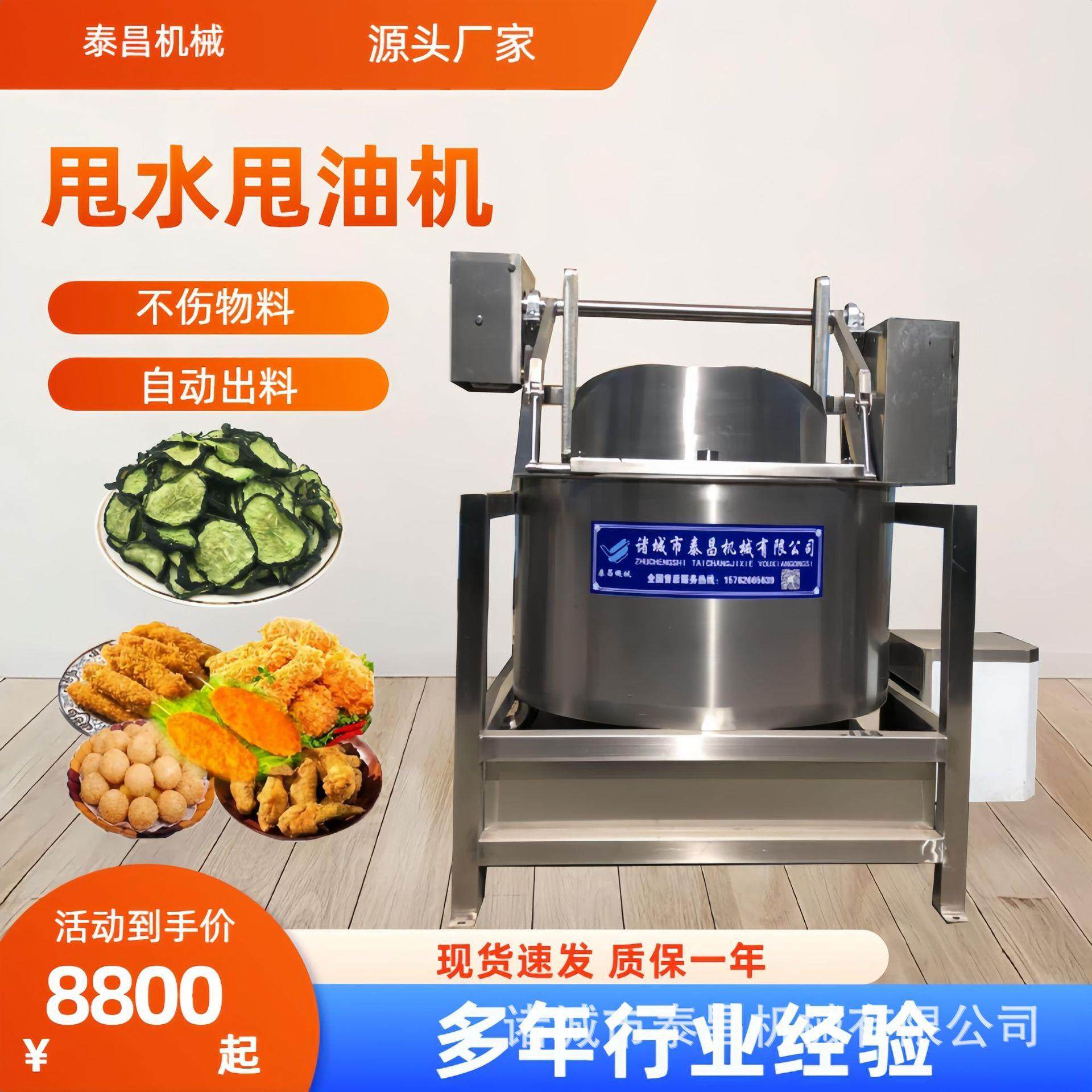 鸡米花自动翻倒出料脱油机设备火锅底料甩油机膨化食品沥油机,工业油品/胶粘/化学/实验室用品,离心机,淘宝优惠券,粉丝福利购,淘宝优惠卷