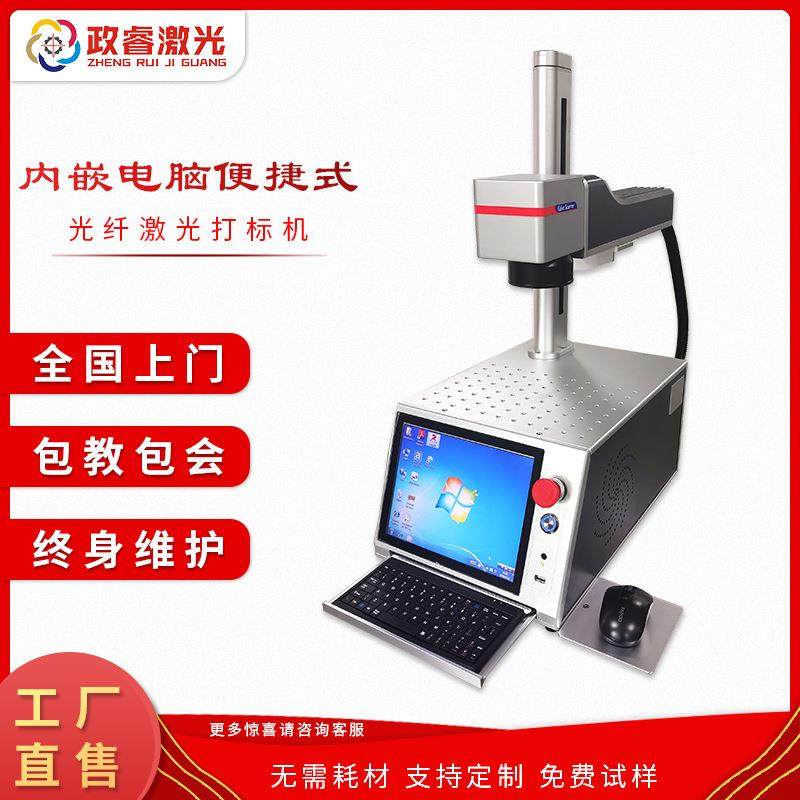 便携式激光打标机 金属光纤刻字小型镭雕机 铭牌激光小型打码机,五金/工具,打标机/打码机/喷码机,淘宝优惠券,粉丝福利购,淘宝优惠卷