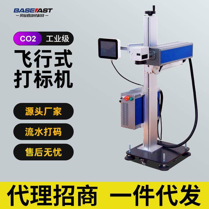 二氧化碳飞行激光打标机PE食品袋塑料瓶管材自动在线喷码机智能,五金/工具,打标机/打码机/喷码机,淘宝优惠券,粉丝福利购,淘宝优惠卷