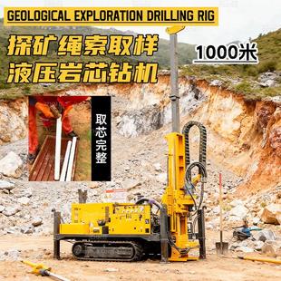 千米全液压探矿钻机 矿产资源勘探取样设备 1000米液压岩芯钻机