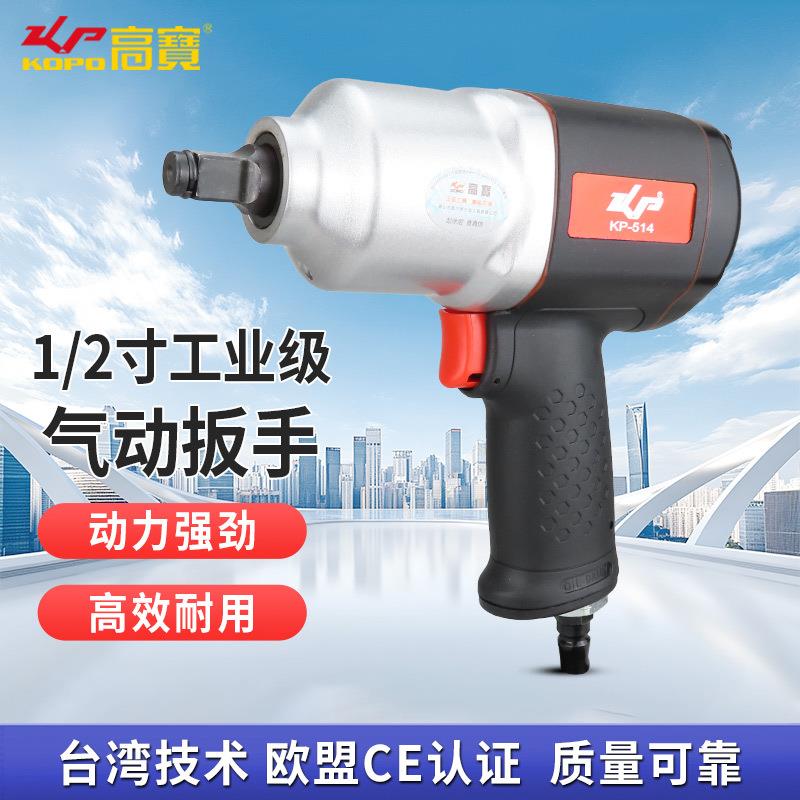气动扳手工业级风动扳机大扭力1/2寸方头风扳汽修小风炮工具