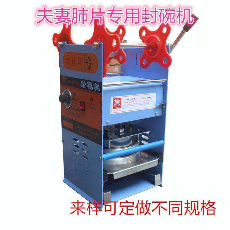 手动手压封碗机夫妻肺片17厘米封碗塑料碗商用棒棒鸡封口机大口径,办公设备/耗材/相关服务,封口机,淘宝优惠券,粉丝福利购,淘宝优惠卷