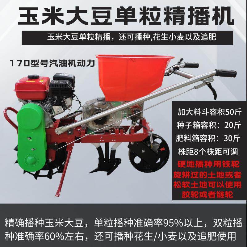 汽油玉米播种机花生播种机玉米大豆小麦施肥机追肥机点播机穴播机,农机/农具/农膜,播种栽苗器/地膜机,淘宝优惠券,粉丝福利购,淘宝优惠卷