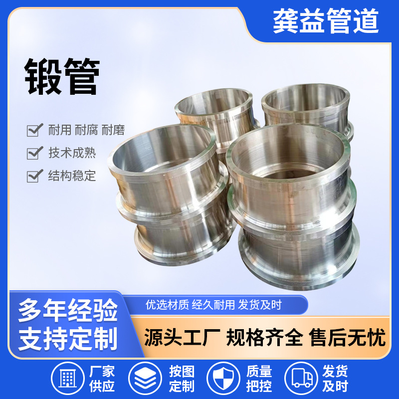 压力容器承插管件管箍高压锻制三通承插螺纹锻件压力容器高压锻管