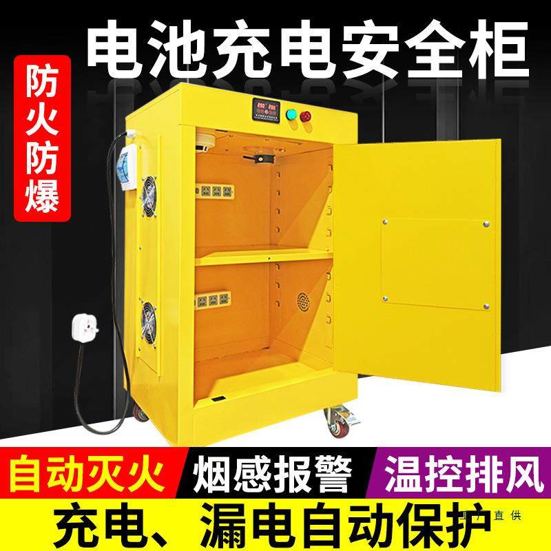 锂电池电动车充电柜电瓶防火防爆箱储存柜家用自动报警换电柜,商业/办公家具,办公储物柜,淘宝优惠券,粉丝福利购,淘宝优惠卷