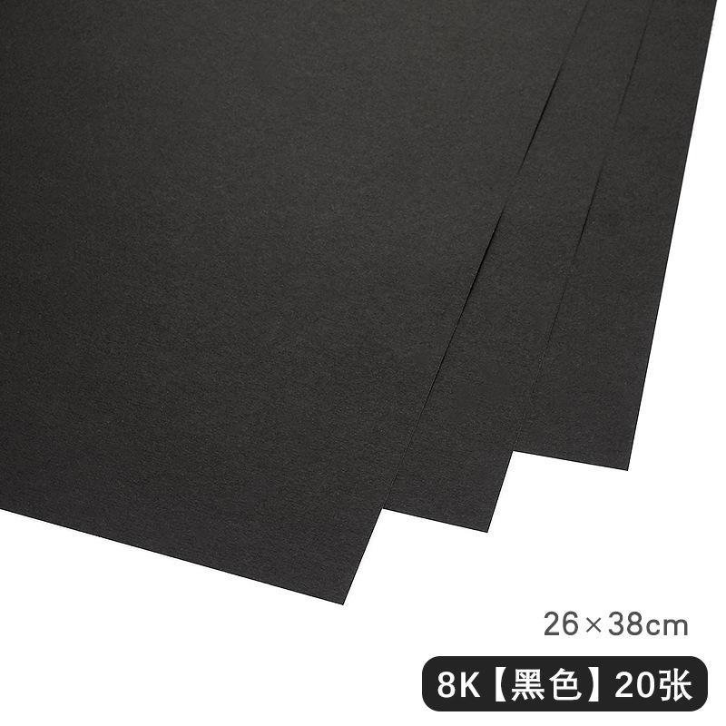 包邮彩色4K8K卡纸黑白硬卡纸10色200g彩色创意卡纸4开8开手工爆款