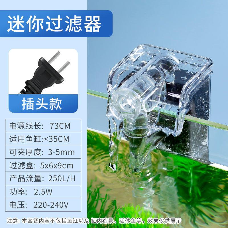 迷你鱼缸过滤器三合一usb过滤器壁挂式瀑布式增氧小水泵鱼缸爆款