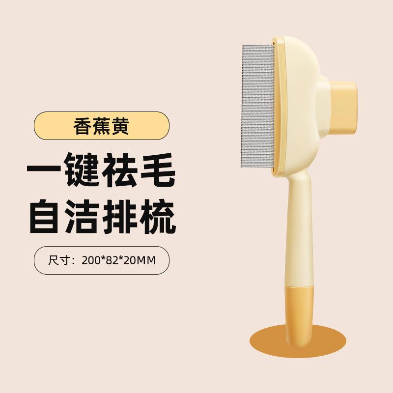 狗狗猫咪梳子开结去浮毛神器宠物自洁梳排梳按摩除毛专用宠物爆款