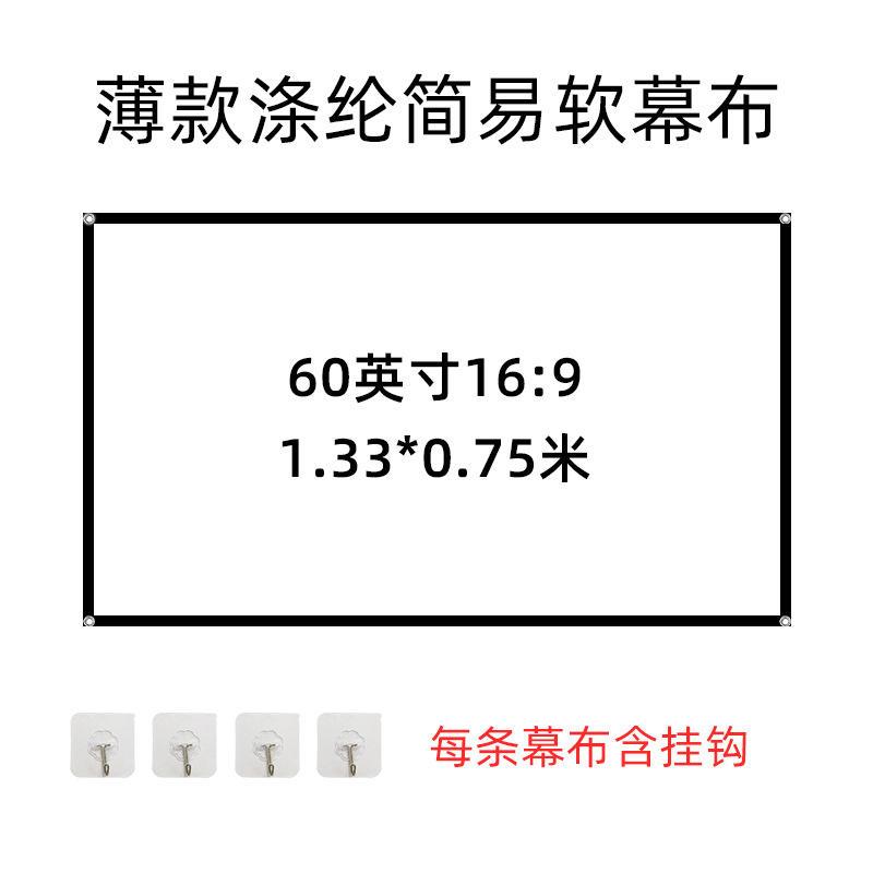 简易折叠涤纶软幕布100寸120寸户外高清投影仪幕布露营电影投爆款