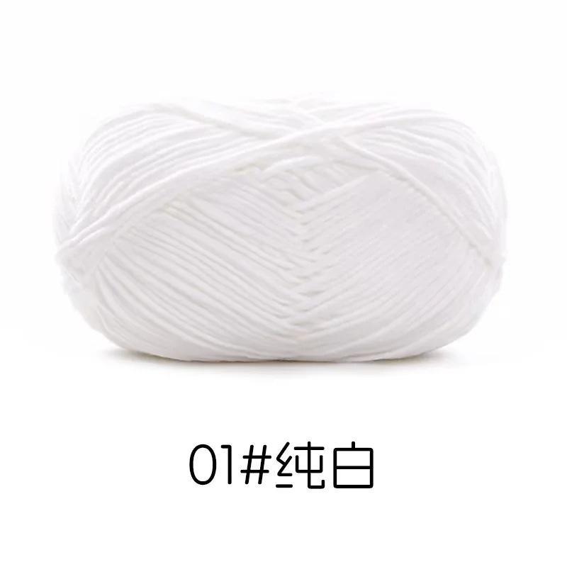 苏禾4股精梳棉牛奶棉线手工编织diy钩针玩偶宝宝线毛衣鞋子材爆款