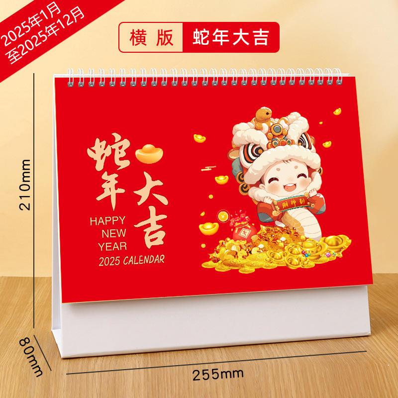 国潮2025蛇年台历订做日历商务企业广告周历月历专版印刷定制爆款