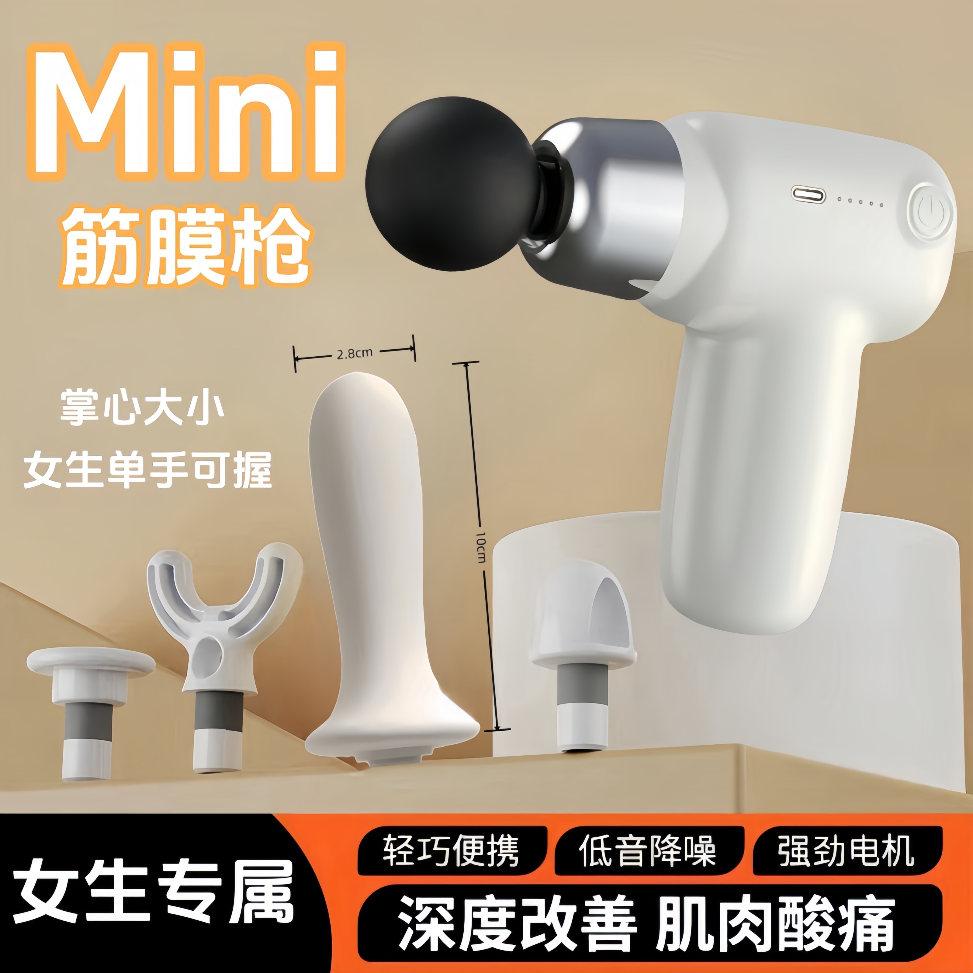 超迷你筋膜枪改装头女生专用运动肌肉放松电动静音便携新款按摩器,运动/瑜伽/健身/球迷用品,筋膜枪,淘宝优惠券,粉丝福利购,淘宝优惠卷