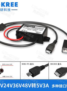 12V24V36V48V转5V3A降压电源转换器 双USB电源模块汽车直流变压器