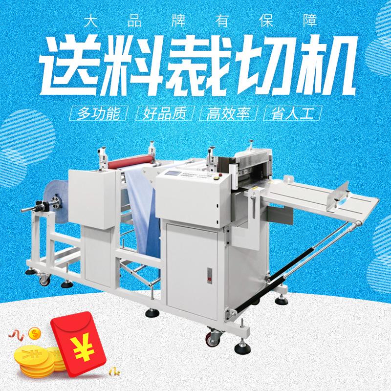 熔喷无纺布裁切机不干胶塑料薄膜切膜机牛皮纸分切机pvc膜切片机