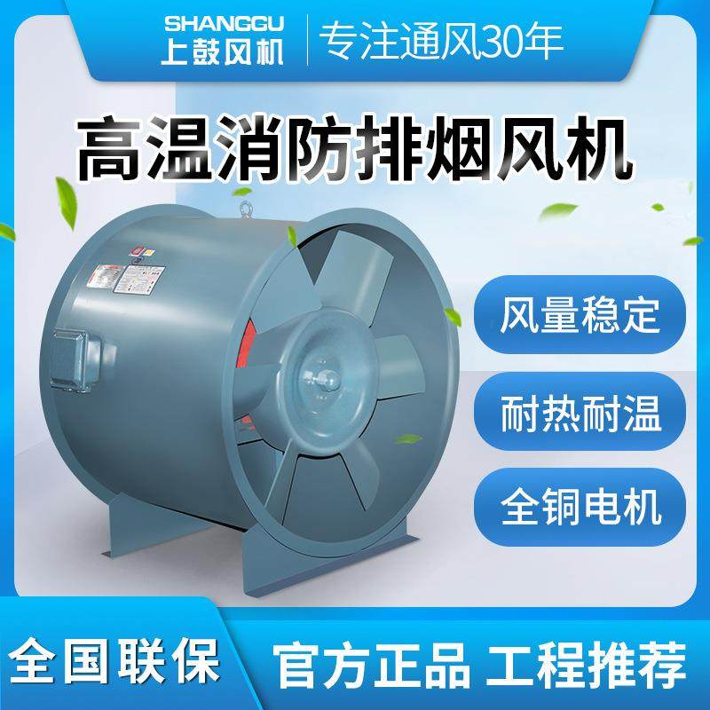 3C消防排烟风机厂房地下车库耐高温通风机 HTF单/双速消防排烟风