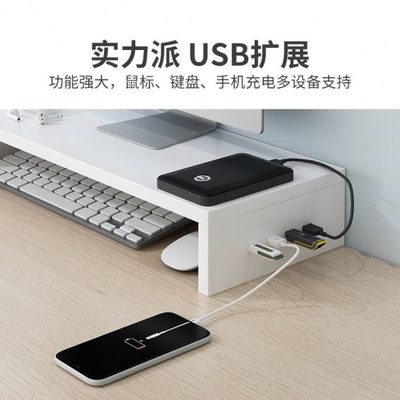 USB电脑显示器屏幕增高架办公室桌面键盘收纳支架台式置物底座高