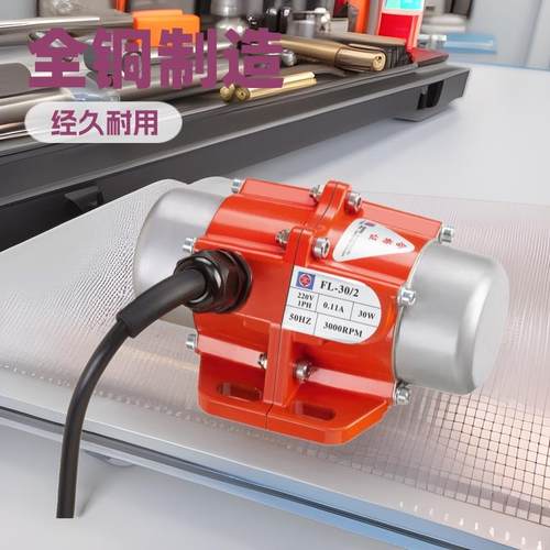 工业级小型振动电机220V380V30W-120W纯铜可调质保一年现货速发