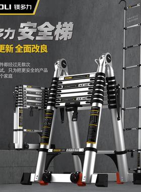 镁多力铝合金人字梯伸缩梯子竹节梯折叠梯多功能楼梯升降家用梯子