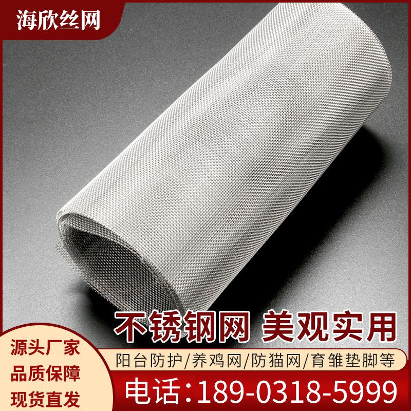 304不锈钢电焊网建筑抹墙保温电焊网片钢丝防护网不锈钢钢丝网片