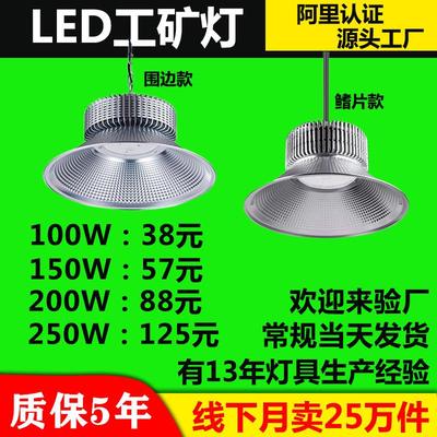 led鳍片工矿灯100W 150W 200瓦工厂灯厂房灯高棚车间篮球场照明灯
