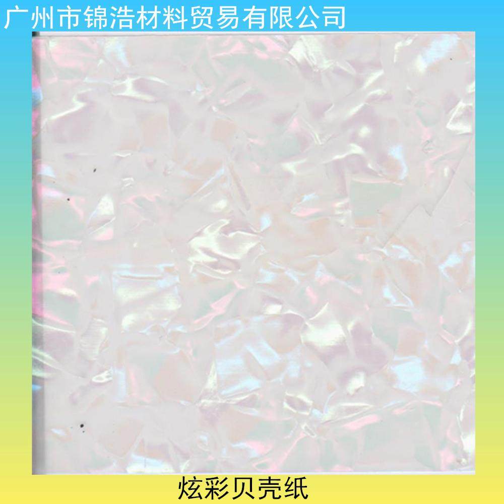 工厂现货广州多彩贝壳纸手机幻彩贝壳纹玻璃冰花膜家具冰花膜家具,橡塑材料及制品,塑料片材/塑料卷材,淘宝优惠券,粉丝福利购,淘宝优惠卷