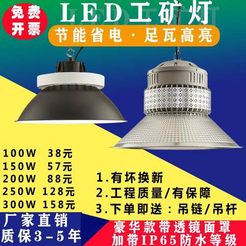 led鳍片工矿灯100W 150W 200W 250W天棚工厂厂房篮球场体育馆照明