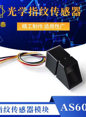 AS608 光学指纹传感器 JM-101 指纹匹配 指纹传感器模块