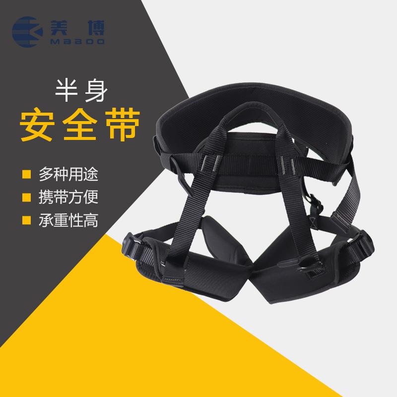 美博 户外运动半身式索降速降登山攀岩安全带高空作业拓展保护带