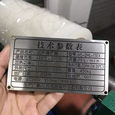 设备金属铭牌铝牌定制不锈钢腐蚀标牌定做铝板UV丝印标识牌电缆牌