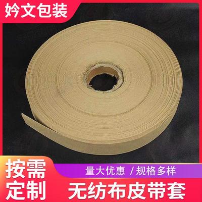 布袋通长条包装袋灯管无纺布管道无纺布通筒皮带袋子无纺布皮带套
