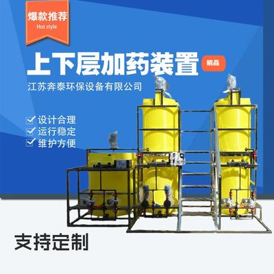 PAC/PAM絮凝/PH酸碱调节全自动一体化加药装置喷淋塔冷却塔循环水