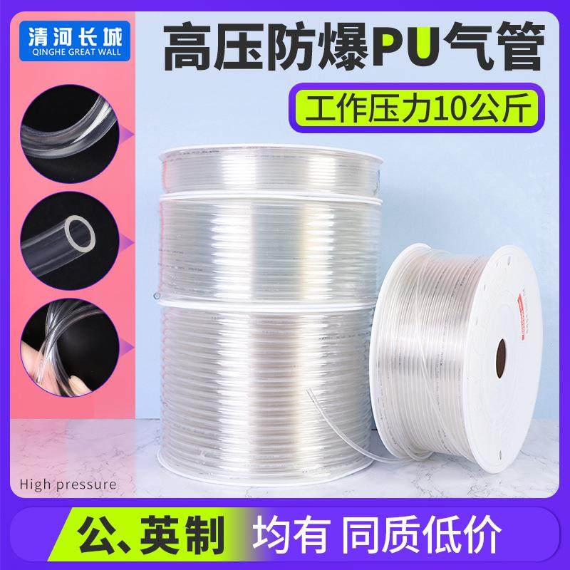 pu气管透明8mm 空压机pu管气源管润滑器油管 抗高压防冻气动软管