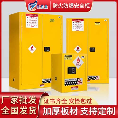 防火防爆柜化学品安全柜电池酒精安全柜45加仑危化品储存柜防爆柜